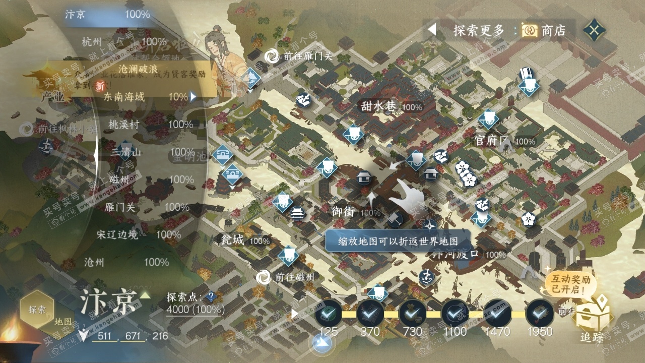 NSH316396逆水寒手游账号详情图28 NSH316396逆水寒手游账号详情图28