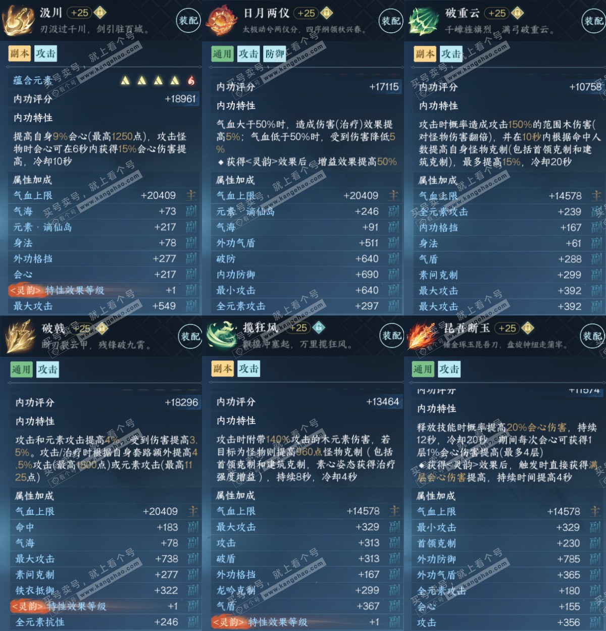 NSH316398逆水寒手游账号详情图5 NSH316398逆水寒手游账号详情图5