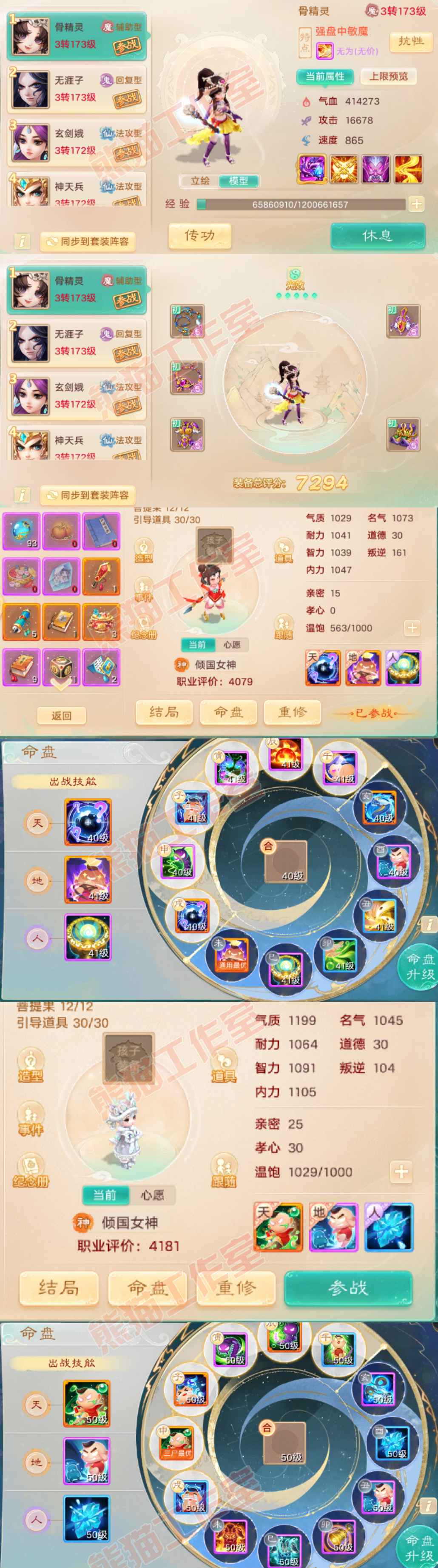 65945大话西游账号详情图10 65945大话西游账号详情图10