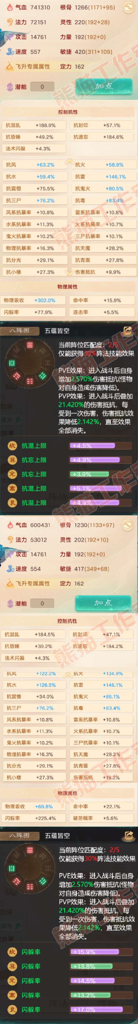 65945大话西游账号详情图2 65945大话西游账号详情图2