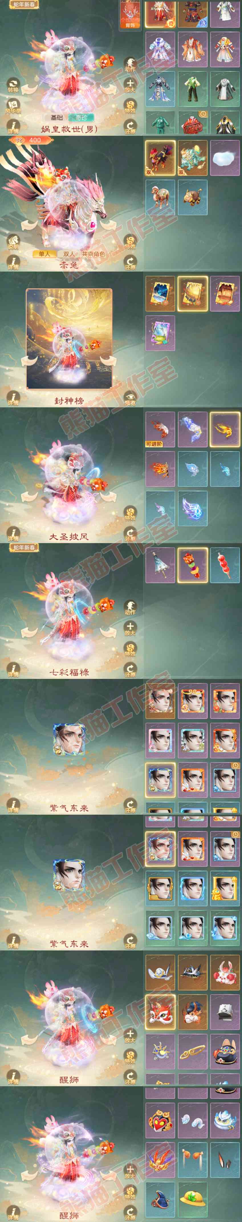 65945大话西游账号详情图8 65945大话西游账号详情图8