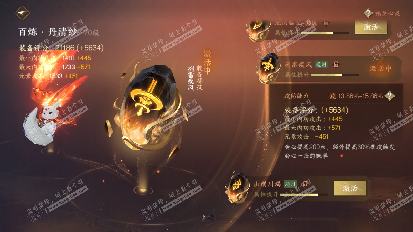 NSH316397逆水寒手游账号详情图17 NSH316397逆水寒手游账号详情图17