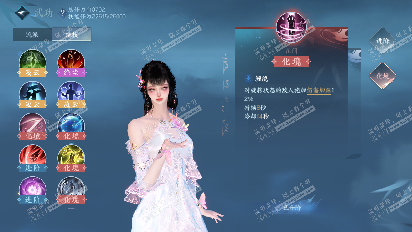 NSH316397逆水寒手游账号详情图14 NSH316397逆水寒手游账号详情图14