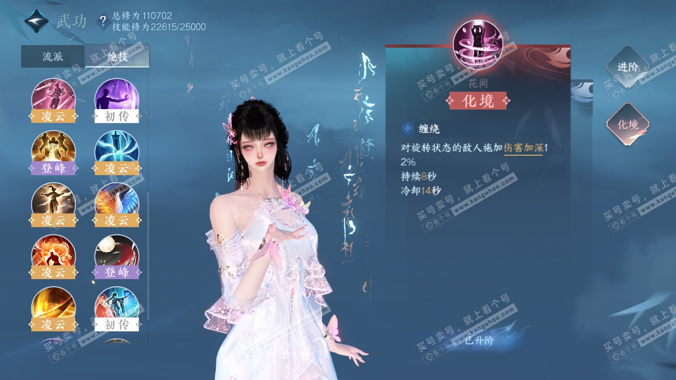 NSH316397逆水寒手游账号详情图15 NSH316397逆水寒手游账号详情图15