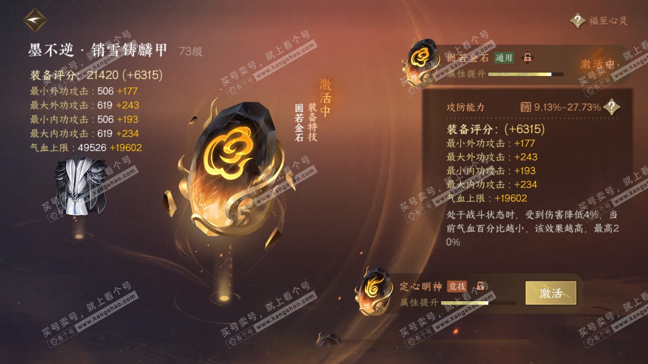 NSH316397逆水寒手游账号详情图19 NSH316397逆水寒手游账号详情图19