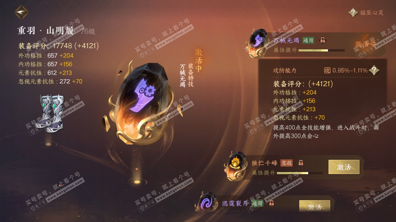 NSH316397逆水寒手游账号详情图21 NSH316397逆水寒手游账号详情图21