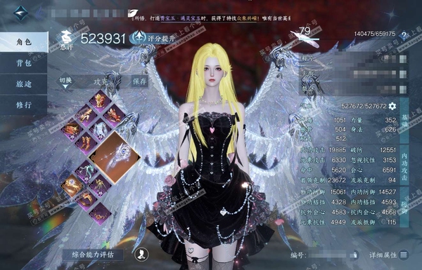 逆水寒手游账号忆江南姑苏绮罗官服姑苏绮罗 女神相 评分52.3W 秋水不染尘称号 冥宙星熠/旧橙武昼宇灵晖+玄龙耀世/不含顶奢已用59天赏+3转盘外观 73W衣品 14W国色【活动外观】仙瑶-连霏-微光【天霓染】微光-冥宙...