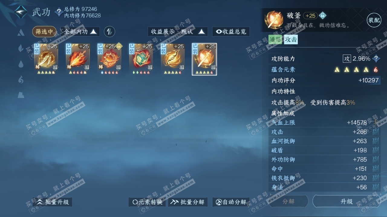 NSH316401逆水寒手游账号详情图23 NSH316401逆水寒手游账号详情图23
