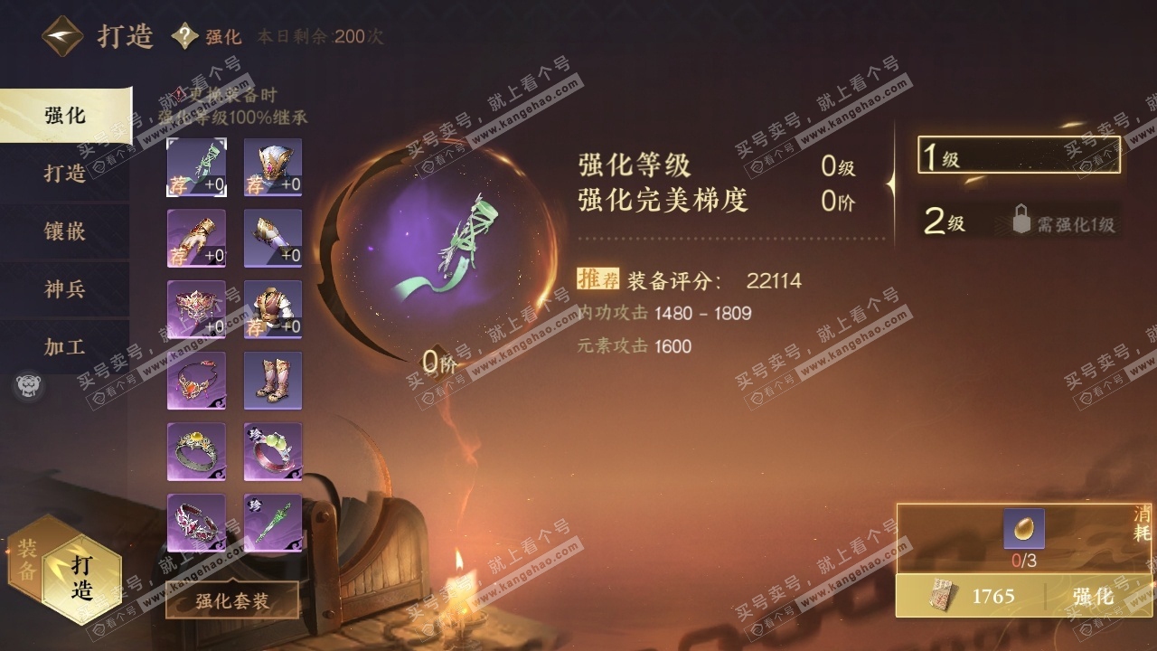 NSH316401逆水寒手游账号详情图24 NSH316401逆水寒手游账号详情图24