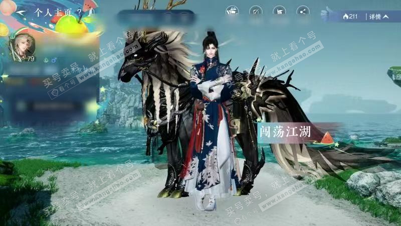 NSH316402逆水寒手游账号详情图1 NSH316402逆水寒手游账号详情图1