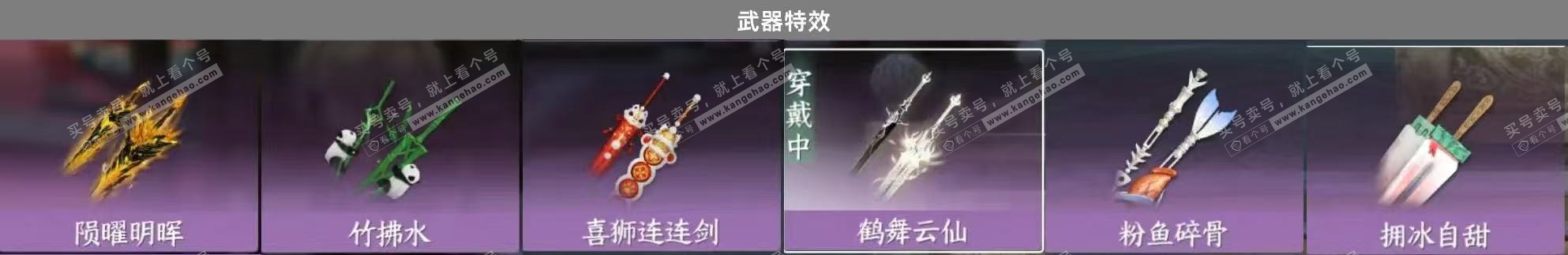 NSH316402逆水寒手游账号详情图2 NSH316402逆水寒手游账号详情图2