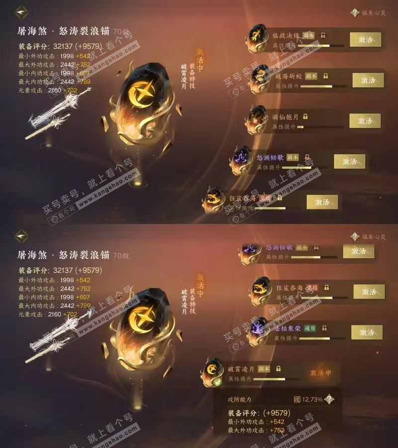 NSH316402逆水寒手游账号详情图17 NSH316402逆水寒手游账号详情图17