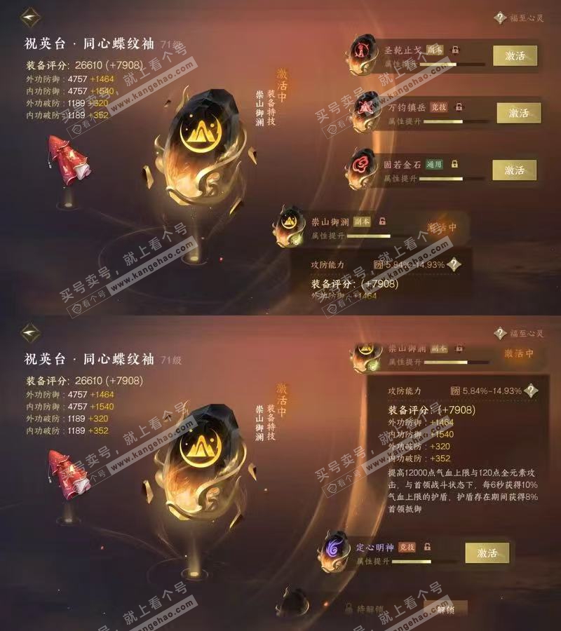 NSH316402逆水寒手游账号详情图18 NSH316402逆水寒手游账号详情图18