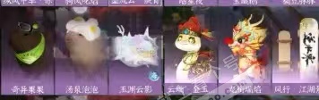 NSH316402逆水寒手游账号详情图16 NSH316402逆水寒手游账号详情图16