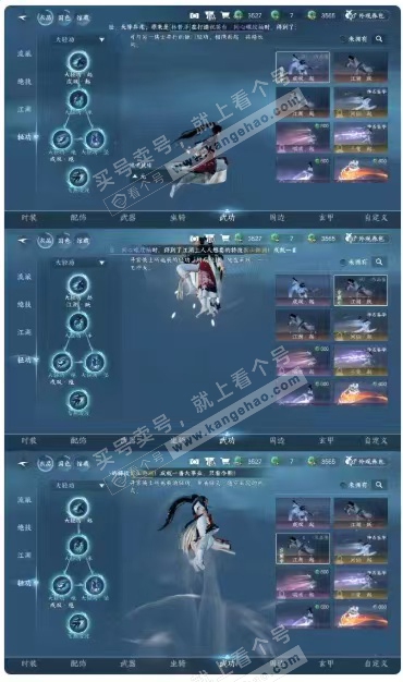 NSH316402逆水寒手游账号详情图15 NSH316402逆水寒手游账号详情图15