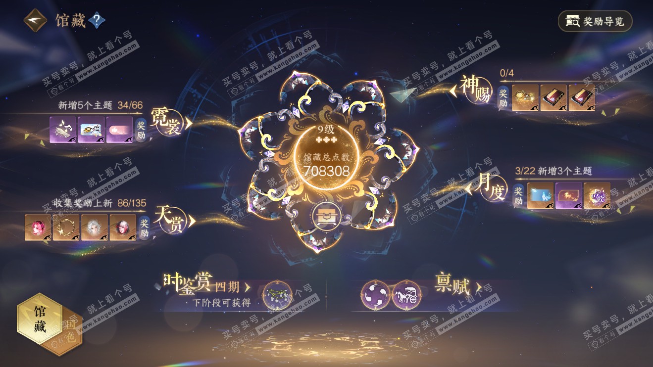 NSH316400逆水寒手游账号详情图8 NSH316400逆水寒手游账号详情图8