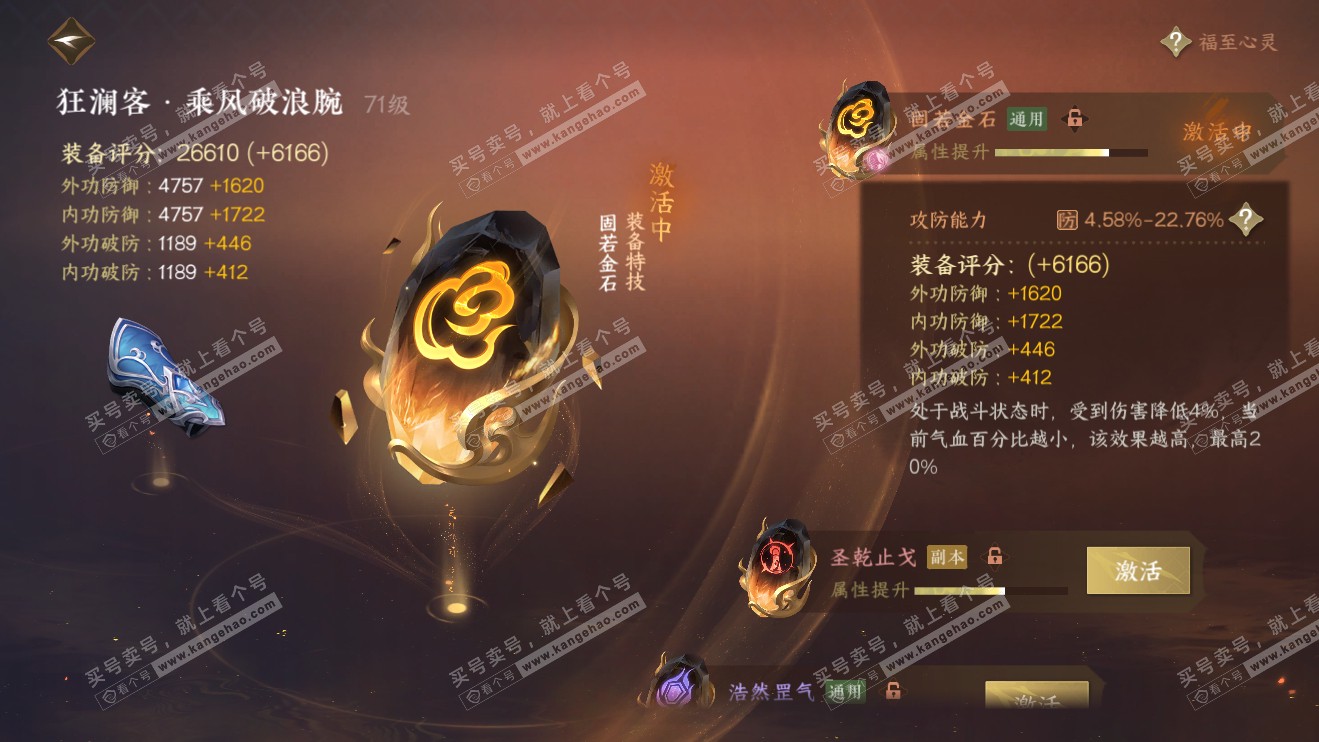 NSH316400逆水寒手游账号详情图55 NSH316400逆水寒手游账号详情图55