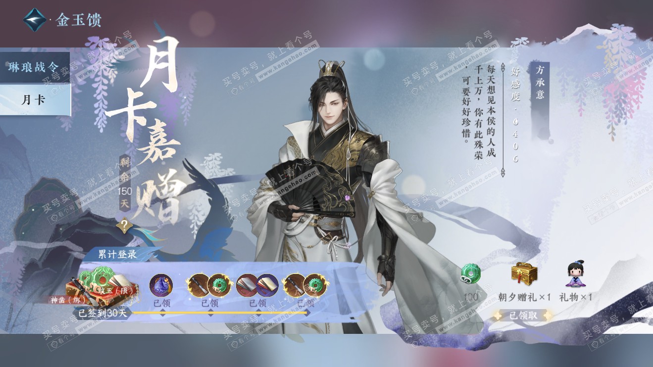 NSH316400逆水寒手游账号详情图63 NSH316400逆水寒手游账号详情图63