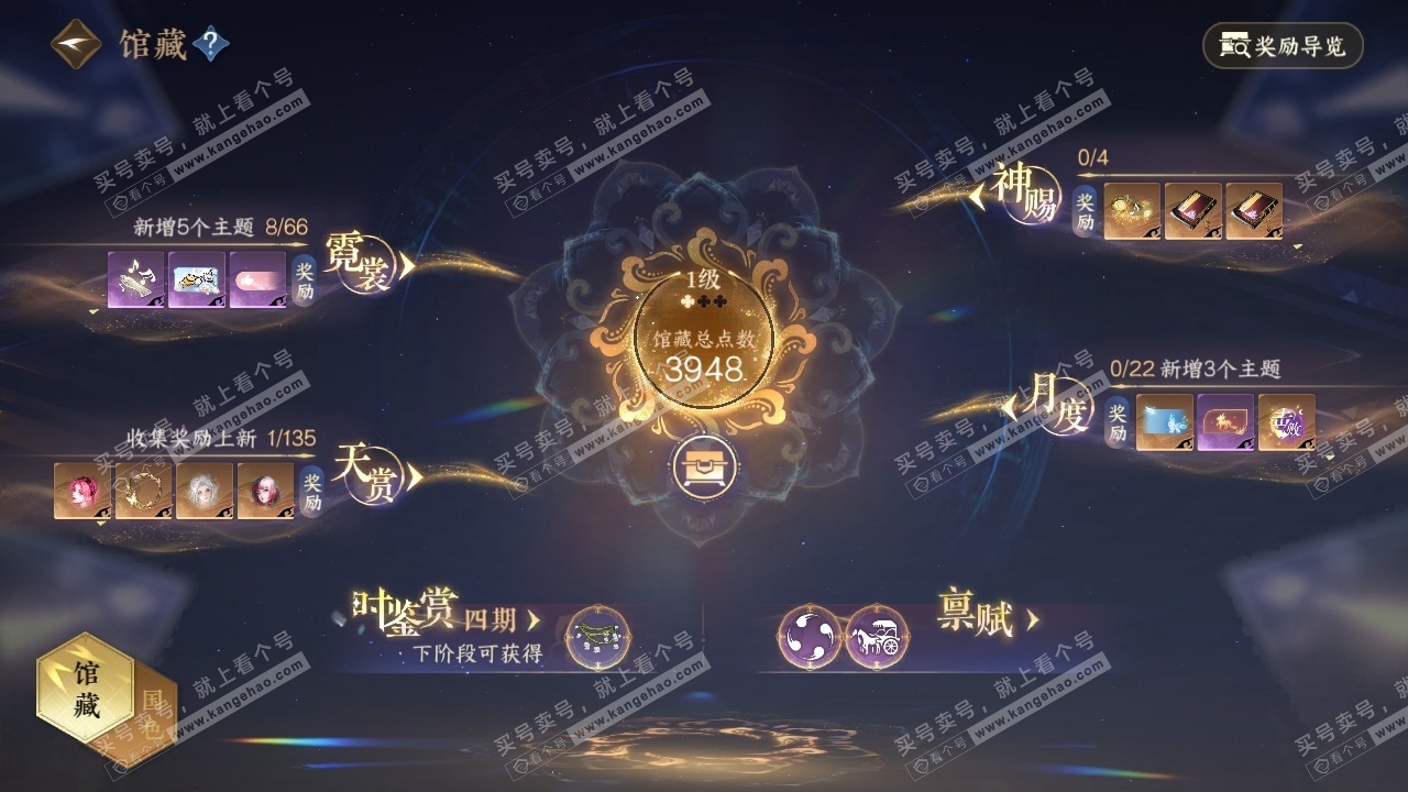 NSH316404逆水寒手游账号详情图14