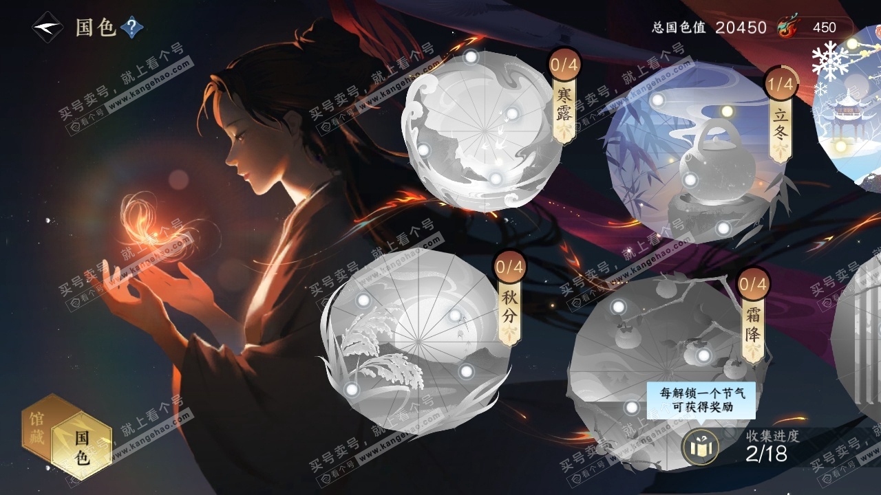 NSH316404逆水寒手游账号详情图15