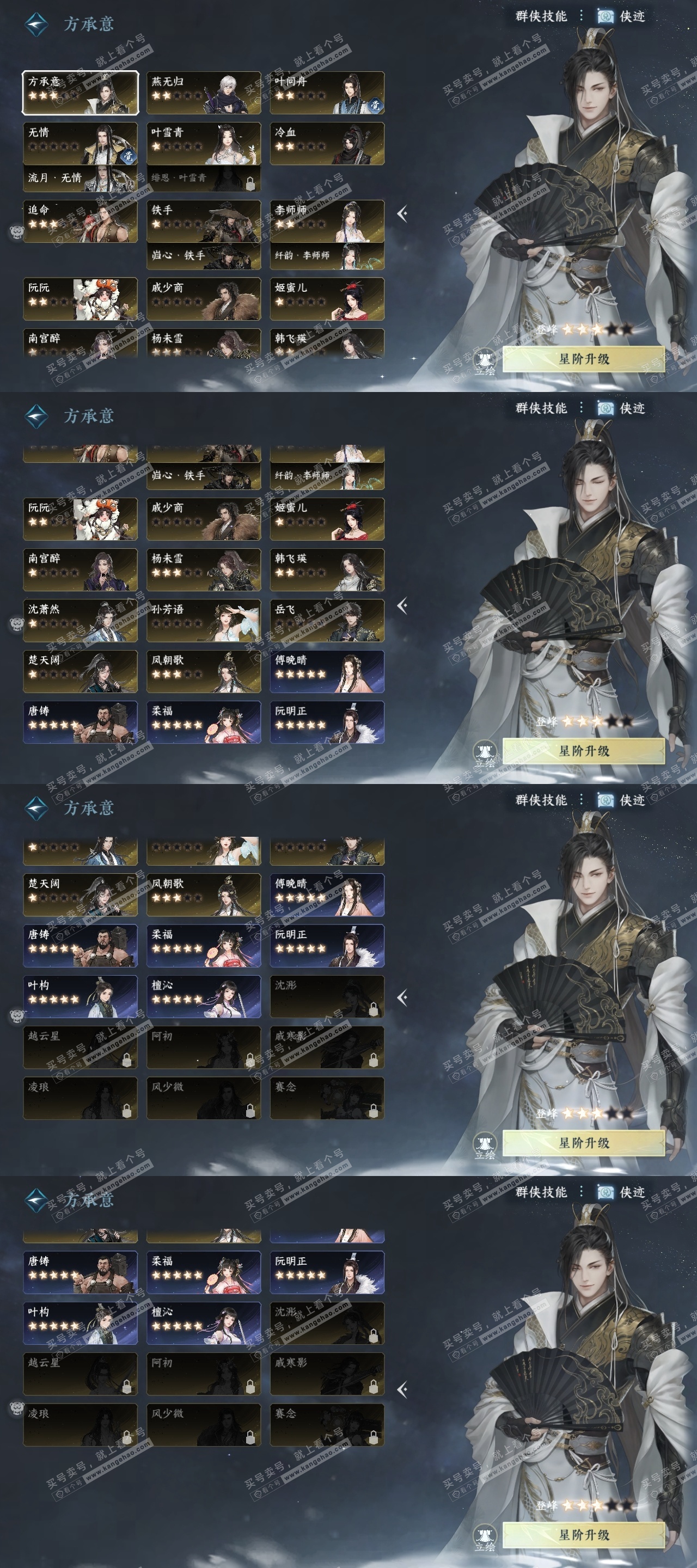 NSH316404逆水寒手游账号详情图16