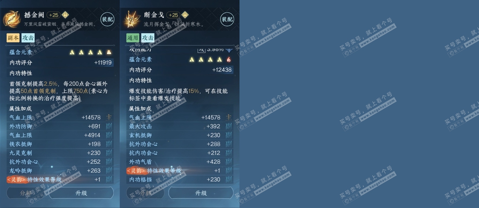NSH316404逆水寒手游账号详情图23