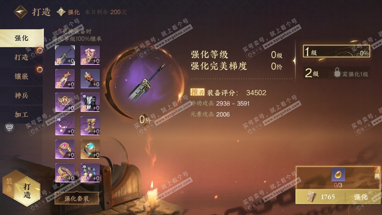 NSH316404逆水寒手游账号详情图21