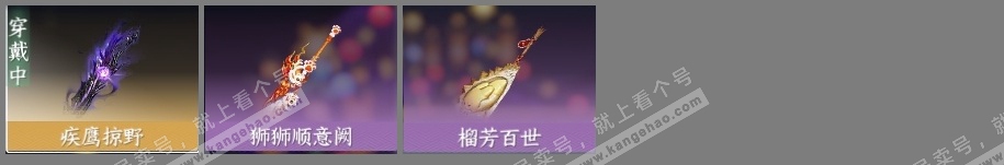 NSH316404逆水寒手游账号详情图4