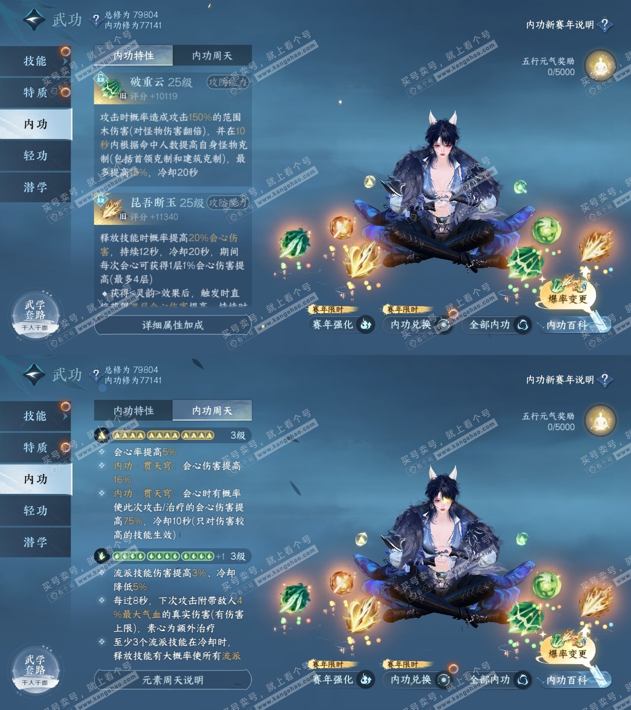 NSH316404逆水寒手游账号详情图27