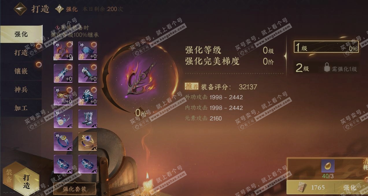 NSH316405逆水寒手游账号详情图4 NSH316405逆水寒手游账号详情图4