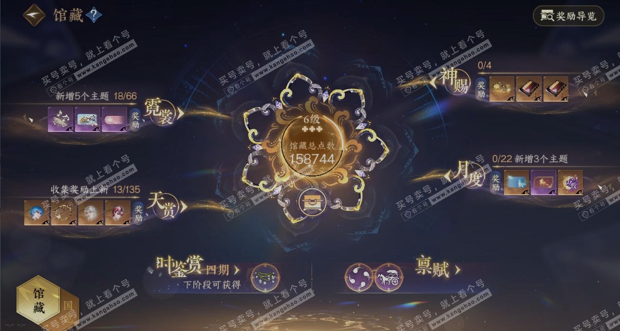 NSH316405逆水寒手游账号详情图6 NSH316405逆水寒手游账号详情图6