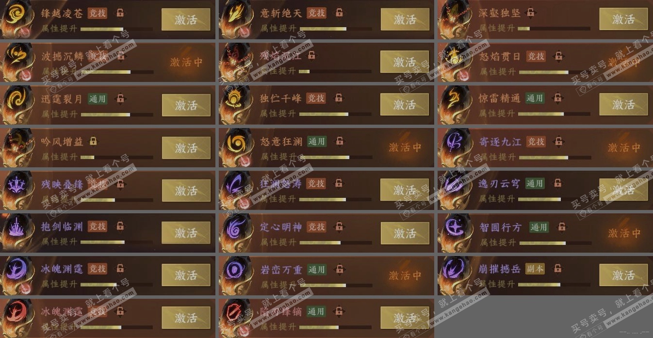 NSH316405逆水寒手游账号详情图5 NSH316405逆水寒手游账号详情图5
