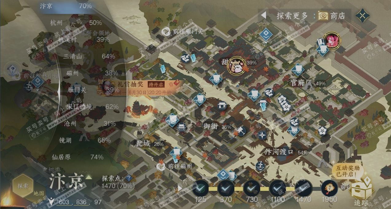 NSH316405逆水寒手游账号详情图12 NSH316405逆水寒手游账号详情图12