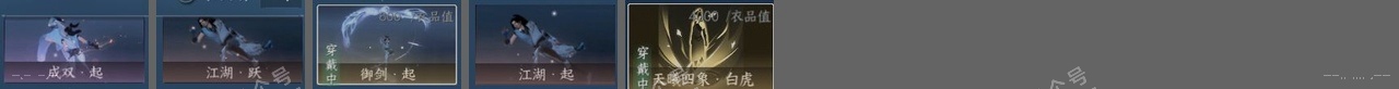 NSH316405逆水寒手游账号详情图21 NSH316405逆水寒手游账号详情图21