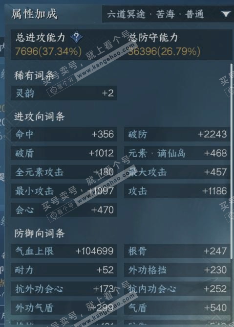 NSH316405逆水寒手游账号详情图14 NSH316405逆水寒手游账号详情图14