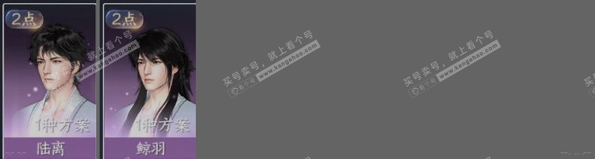 NSH316405逆水寒手游账号详情图29 NSH316405逆水寒手游账号详情图29