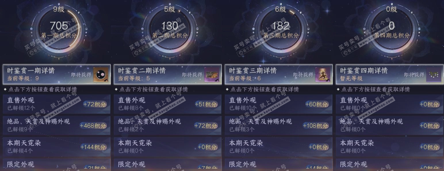 NSH316405逆水寒手游账号详情图18 NSH316405逆水寒手游账号详情图18