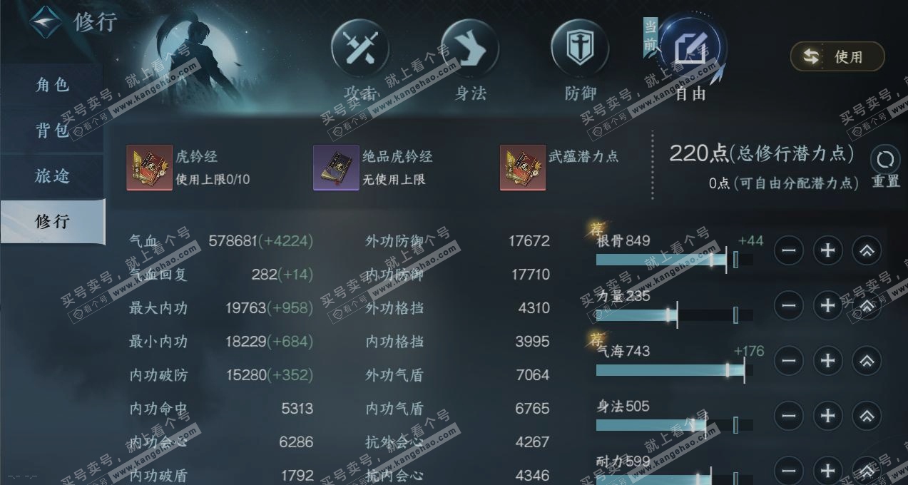 NSH316405逆水寒手游账号详情图23 NSH316405逆水寒手游账号详情图23