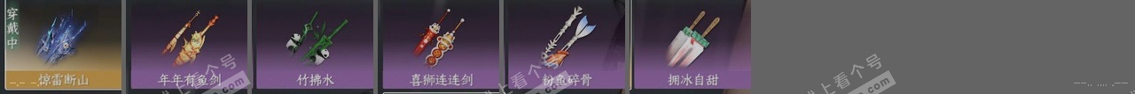 NSH316405逆水寒手游账号详情图22 NSH316405逆水寒手游账号详情图22