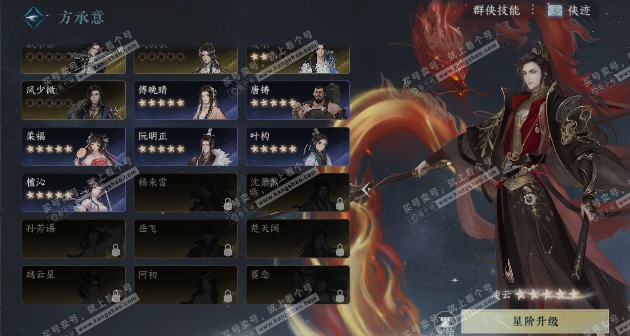 NSH316410逆水寒手游账号详情图18 NSH316410逆水寒手游账号详情图18