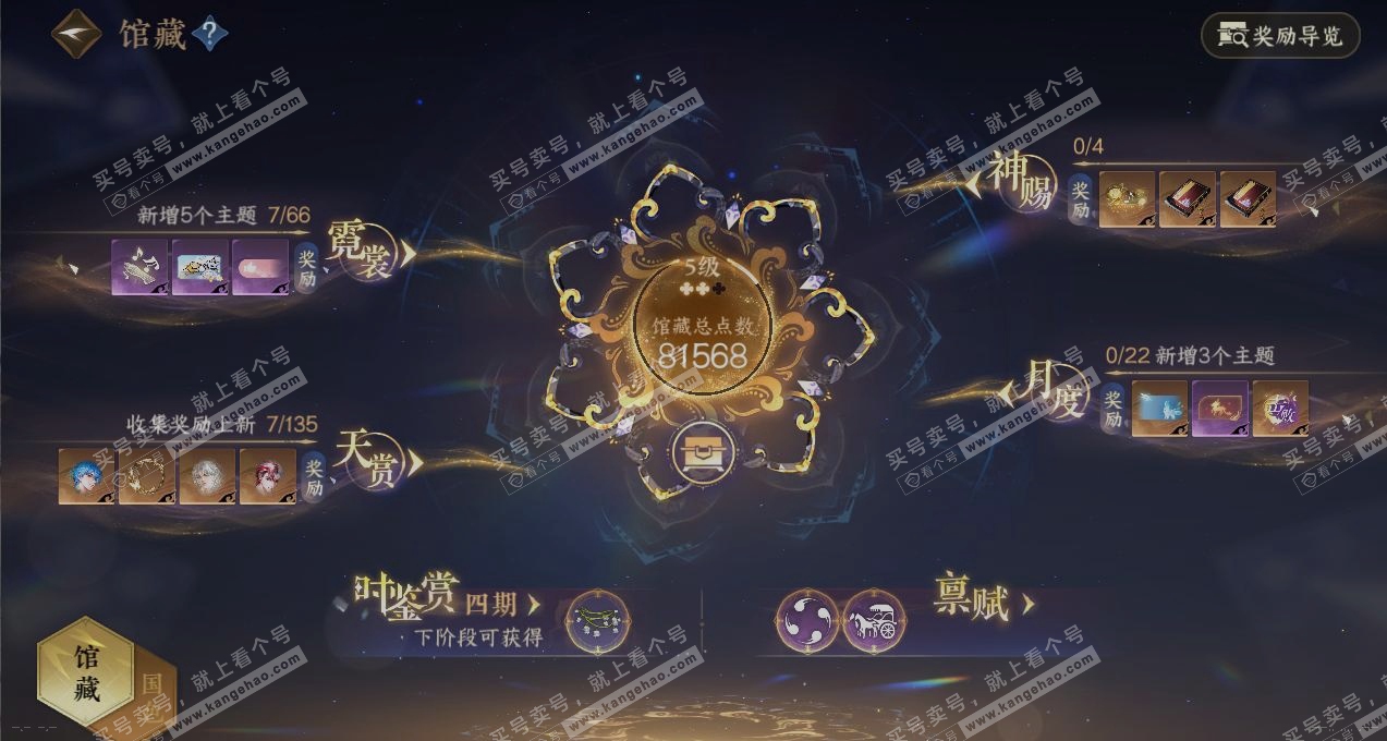 NSH316410逆水寒手游账号详情图7 NSH316410逆水寒手游账号详情图7