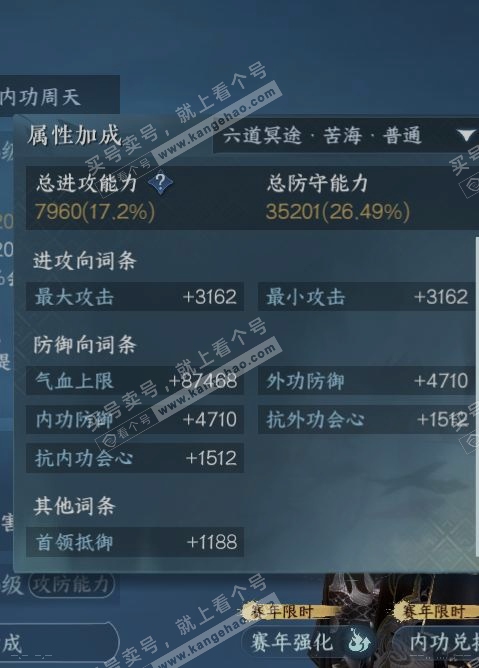 NSH316410逆水寒手游账号详情图15 NSH316410逆水寒手游账号详情图15