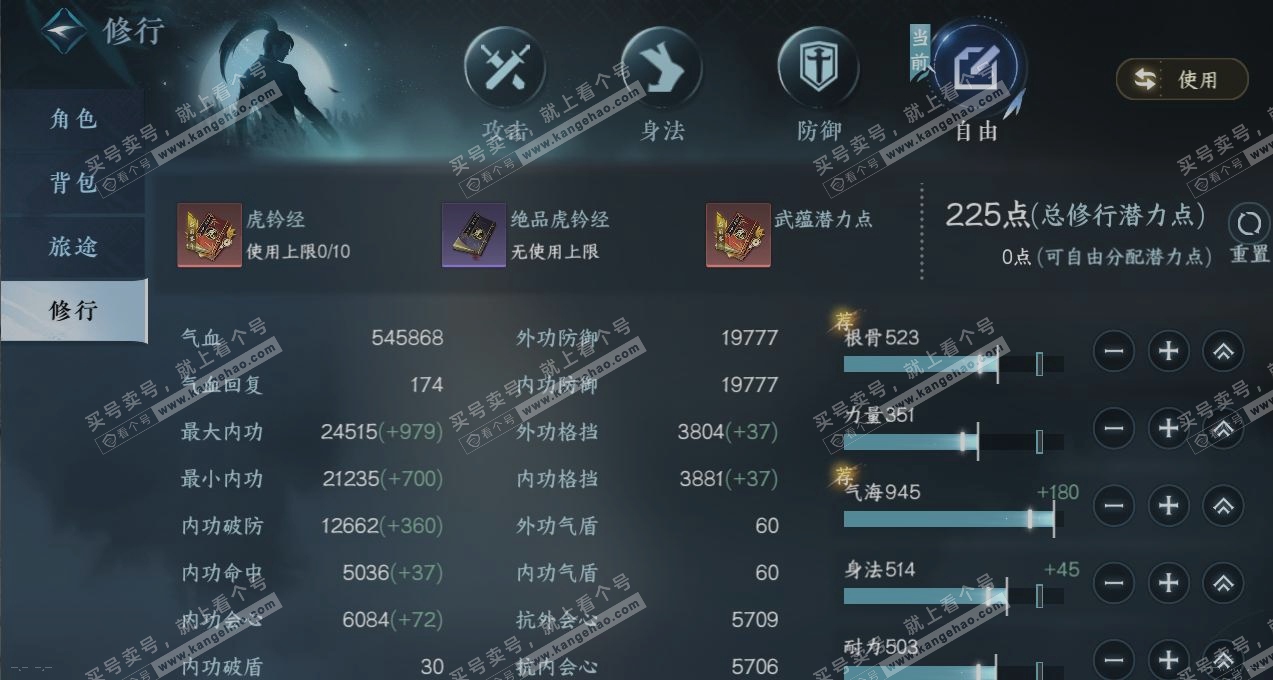 NSH316410逆水寒手游账号详情图24 NSH316410逆水寒手游账号详情图24