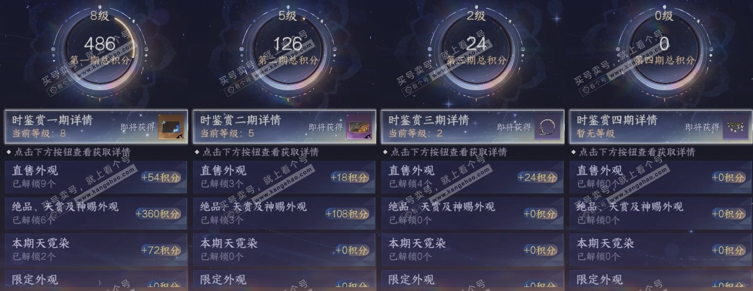 NSH316410逆水寒手游账号详情图19 NSH316410逆水寒手游账号详情图19