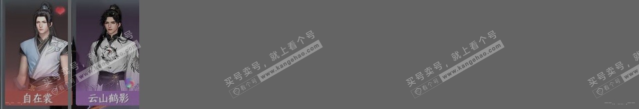NSH316410逆水寒手游账号详情图20 NSH316410逆水寒手游账号详情图20