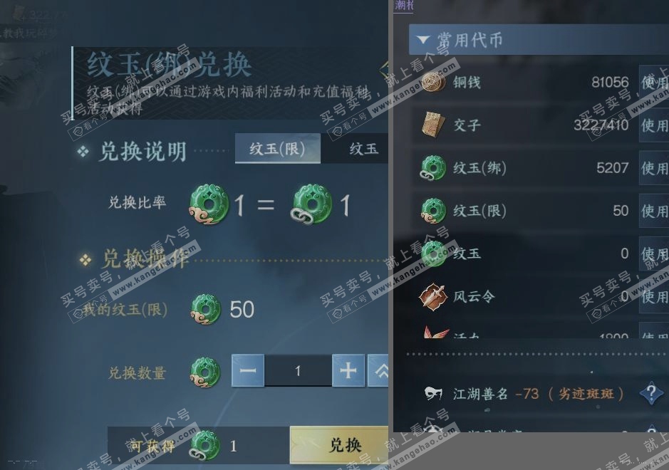 NSH316410逆水寒手游账号详情图21 NSH316410逆水寒手游账号详情图21