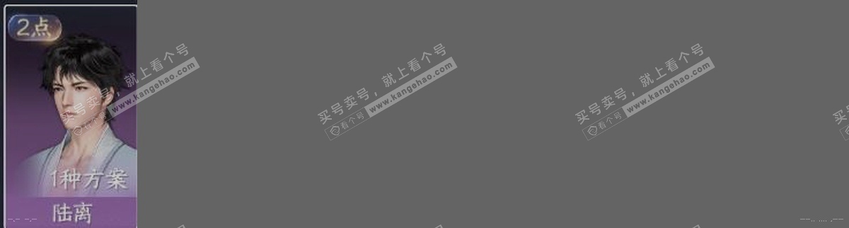 NSH316410逆水寒手游账号详情图30 NSH316410逆水寒手游账号详情图30