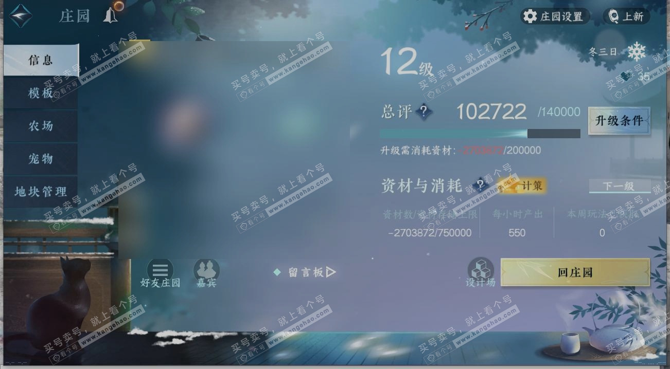 NSH316410逆水寒手游账号详情图27 NSH316410逆水寒手游账号详情图27