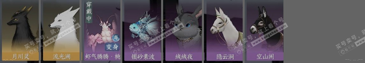 NSH316410逆水寒手游账号详情图32 NSH316410逆水寒手游账号详情图32
