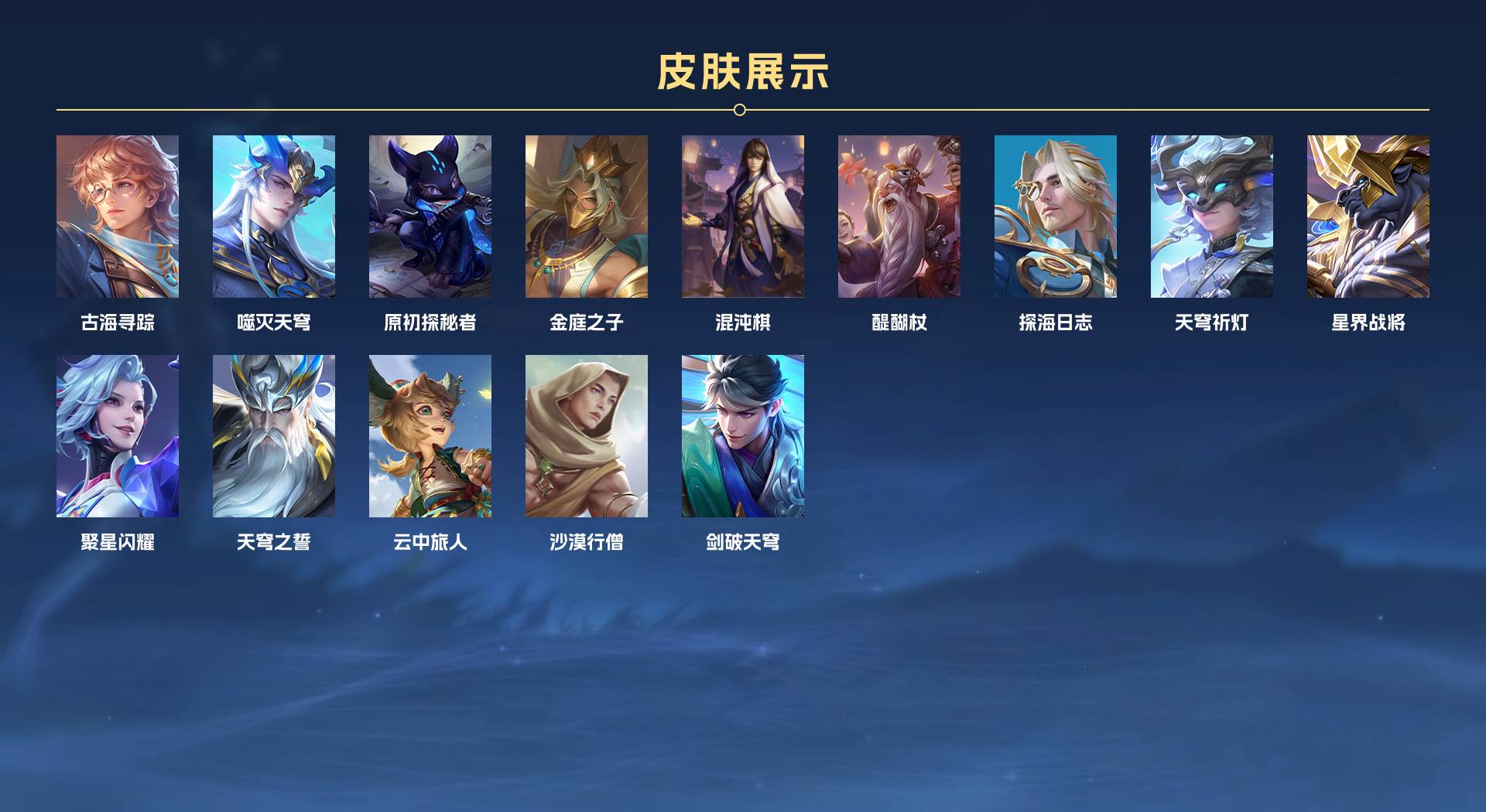 WZ3183674王者荣耀账号详情图8 WZ3183674王者荣耀账号详情图8
